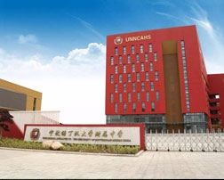 諾丁漢大學附屬中（zhōng）學